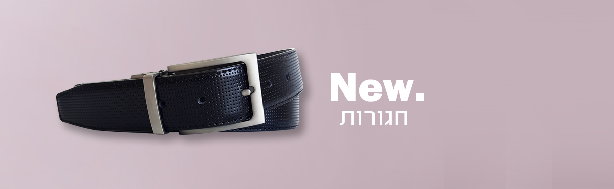 חגורות.jpg