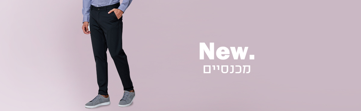 מכנסיים.jpg