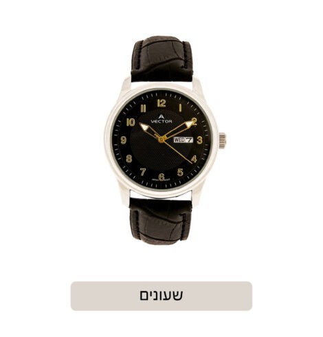 שעונים אקססוריז