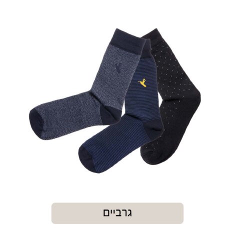 גרביים אקססוריז