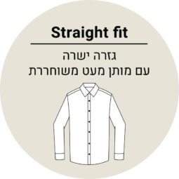 גזרה ישרה Straight-fit