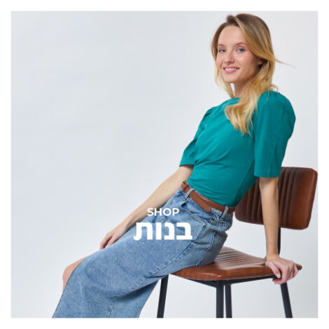 Back To School בנות