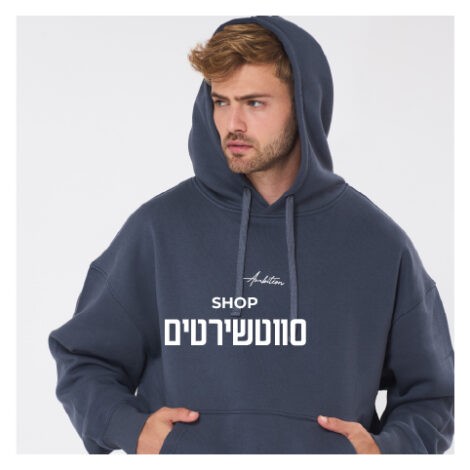 סווטשירטים