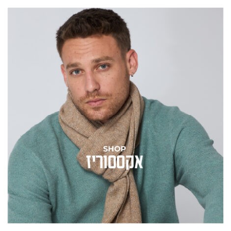 אקססוריז לגבר