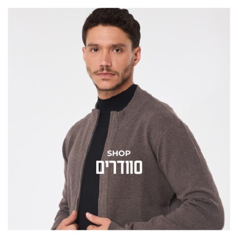 סוודרים גברים