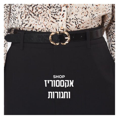 אקססוריז נשים