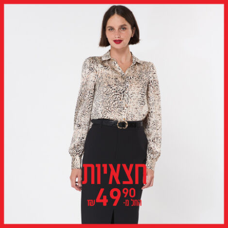 חצאיות החל מ-49.90 ₪