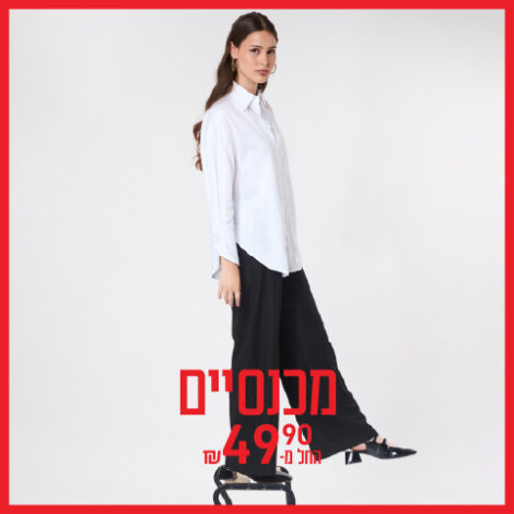 מכנסיים נשים החל מ-49.90 ₪